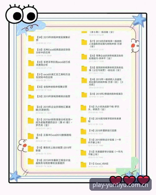云体育安卓安装 云体育安卓安装详解:技术评测与实操指南