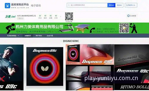 云体育最新版下载 云体育最新版下载深度评测:安装包优化与竞技体验全面解析